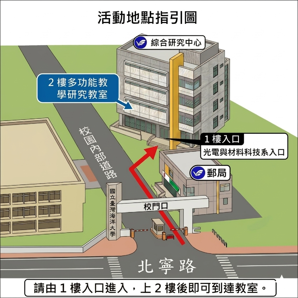 教師研習活動