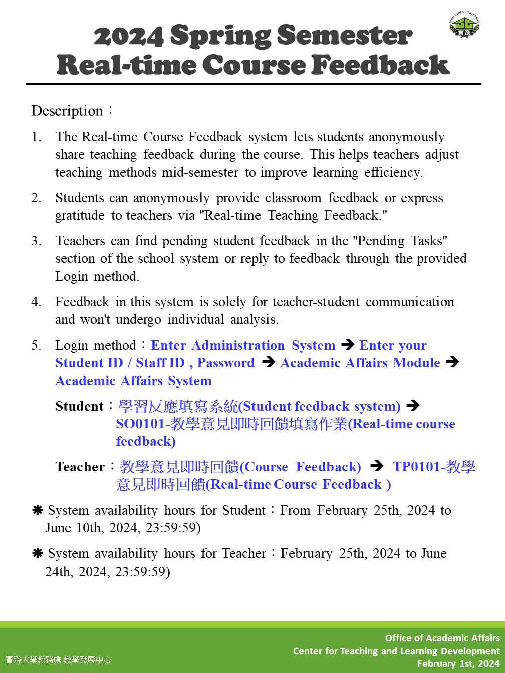 2024 Spring Semester Real-time Course Feedback