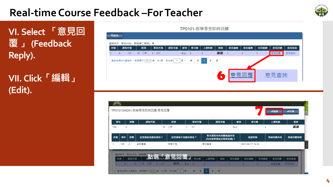 TP0101-Real-time Course Feedback–For Teacher-4