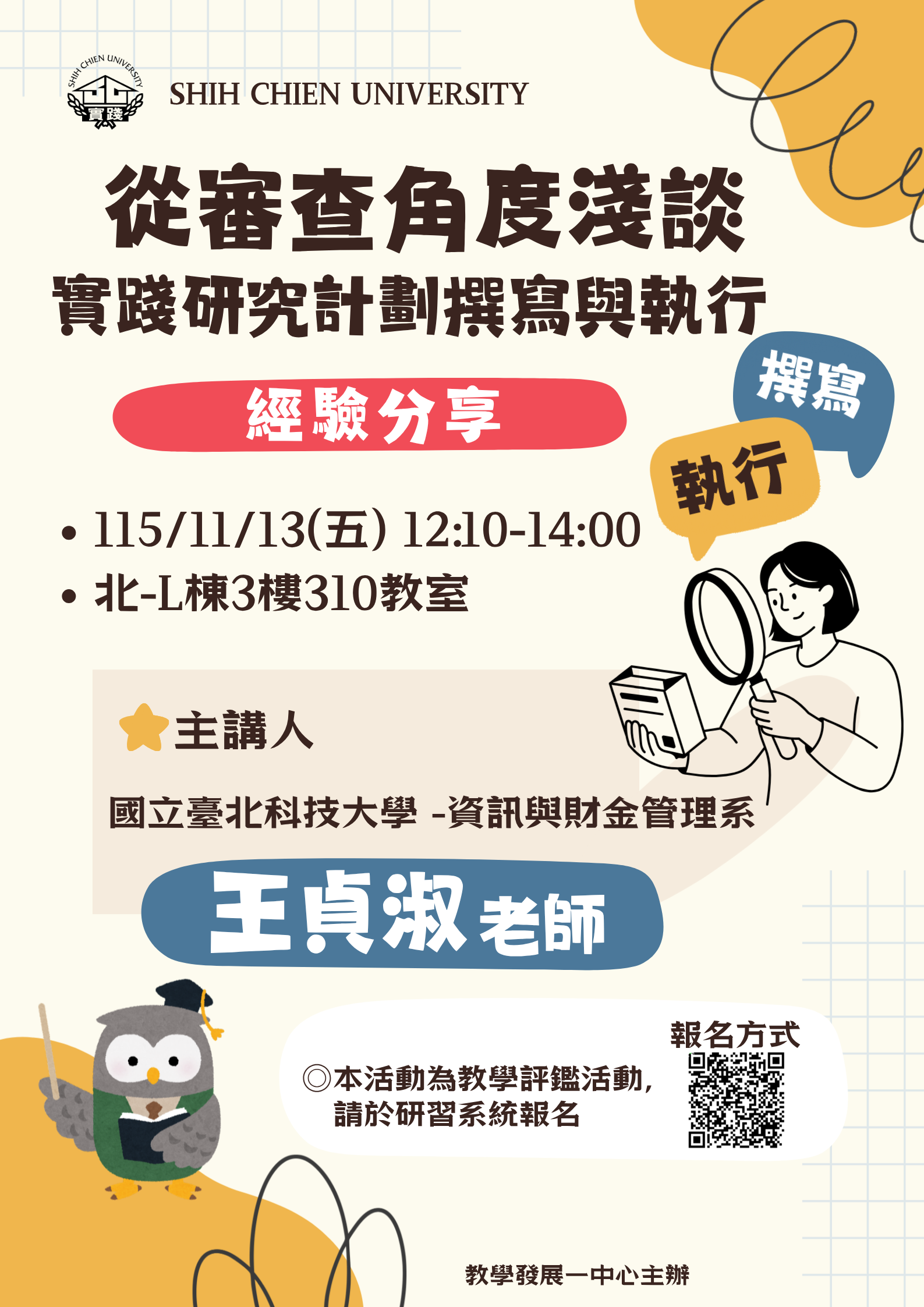 AI時代的大學課堂