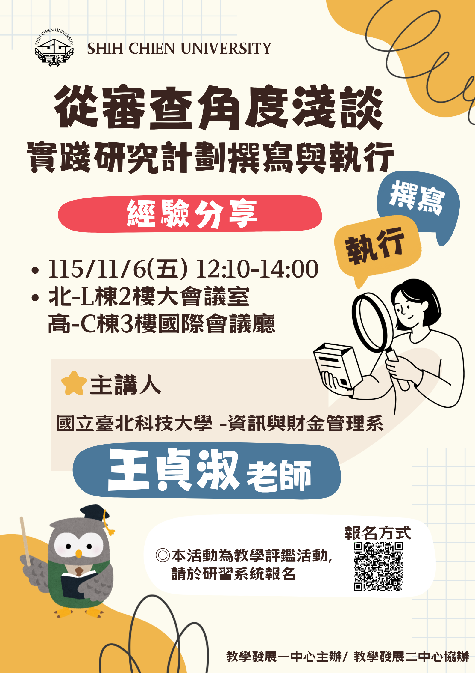 AI時代的大學課堂