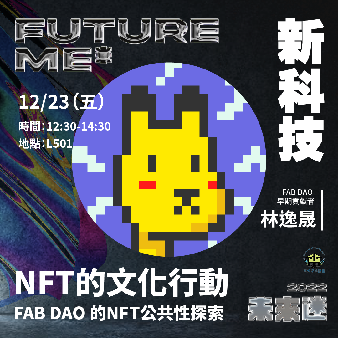 1223教學助理培訓