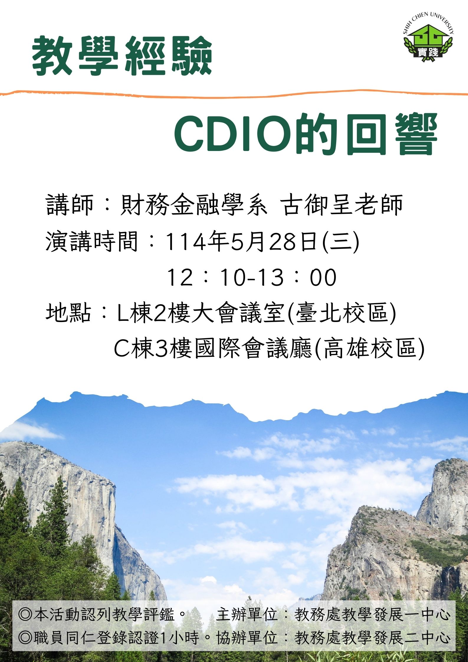 1140528海報