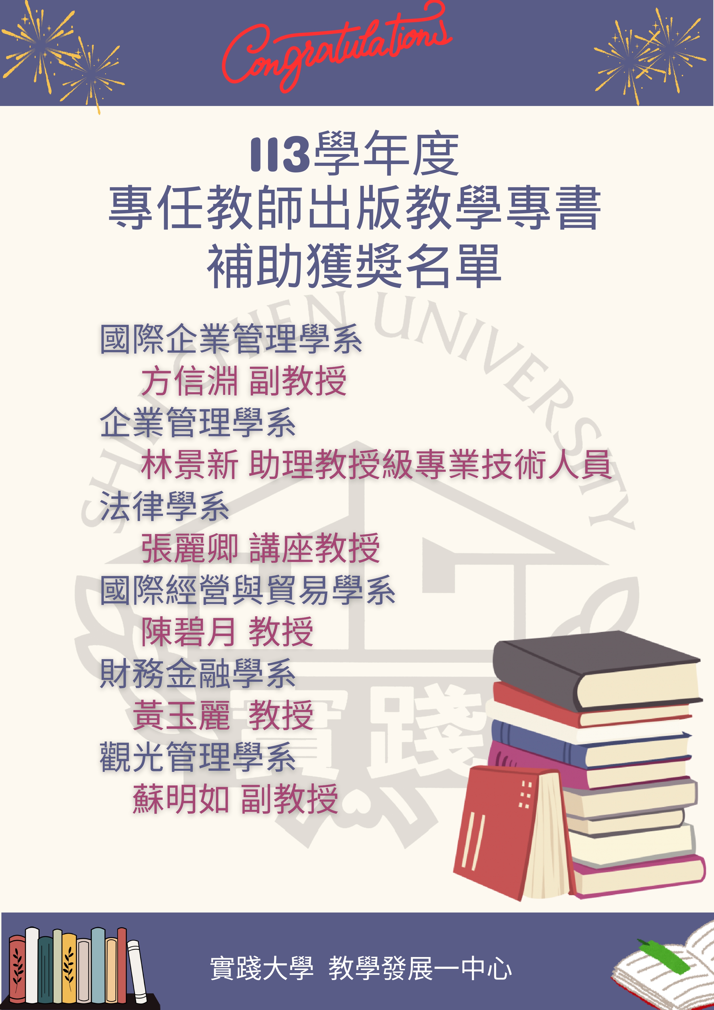 113專書海報