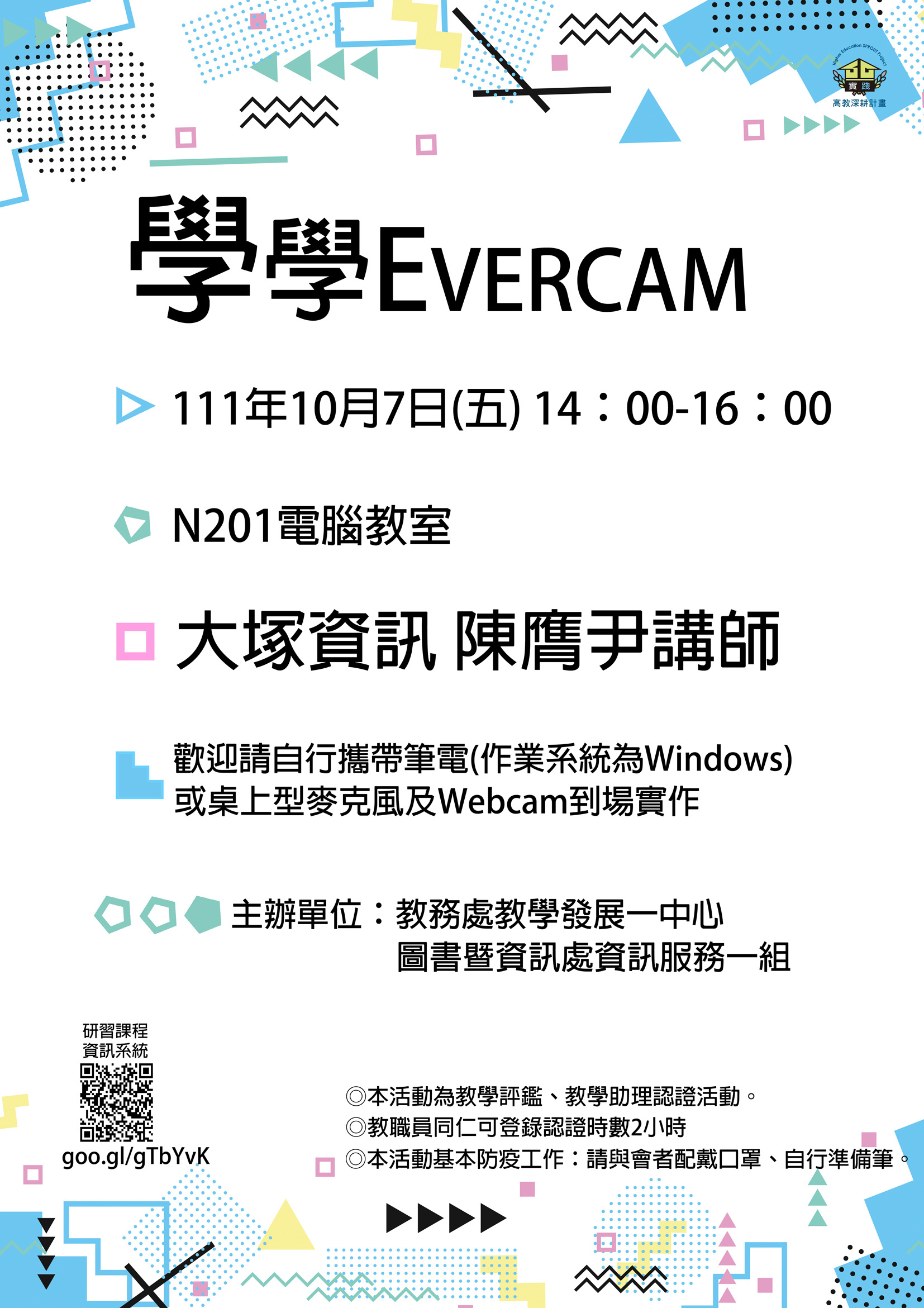 111/10/07-學學EVERCAM