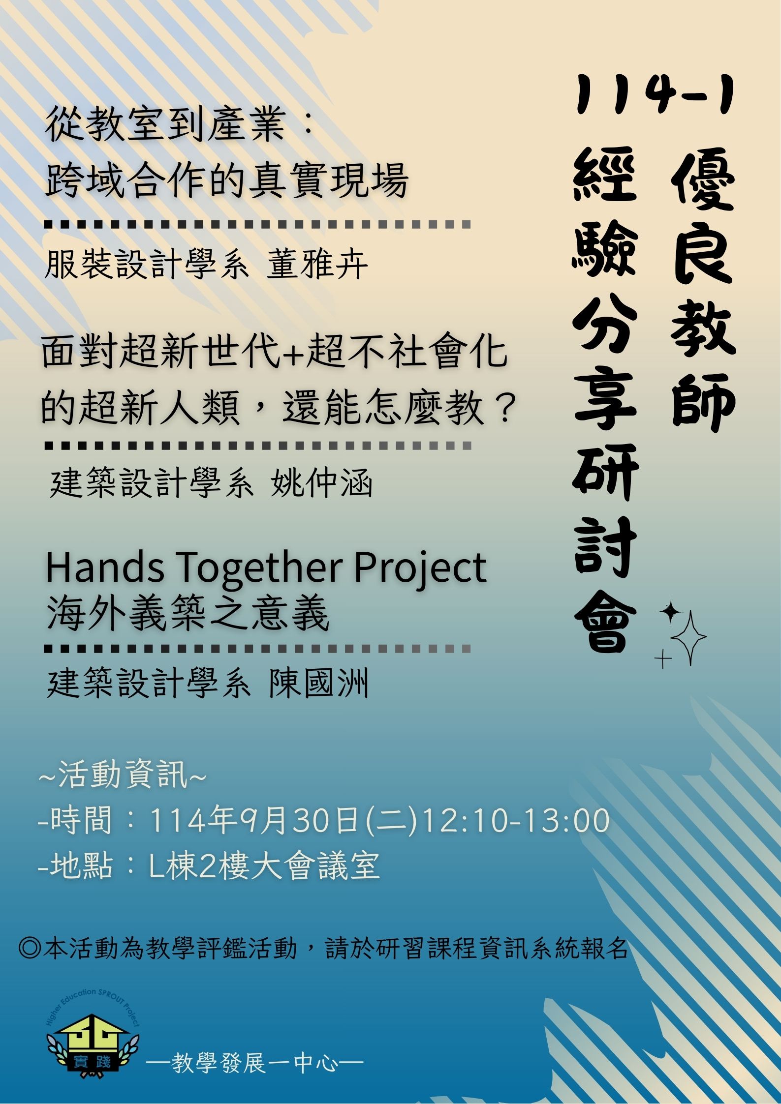 1140930海報