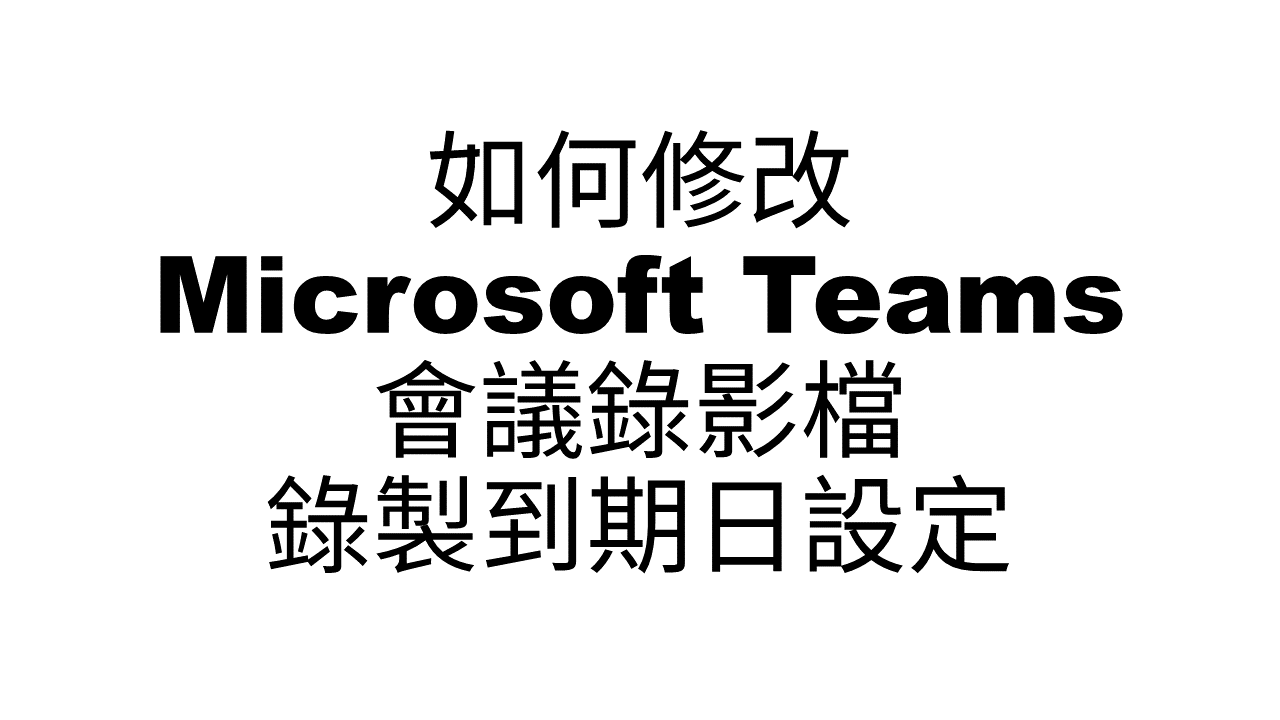 Microsoft Teams-1