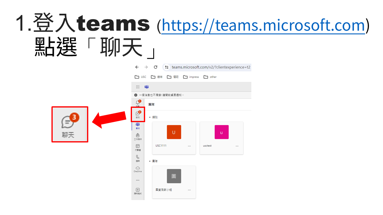 Microsoft Teams-2