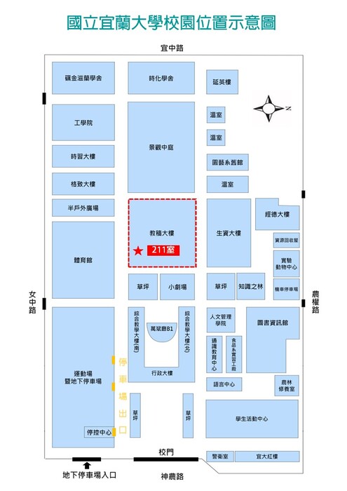 國立宜蘭大學0505校園位置圖